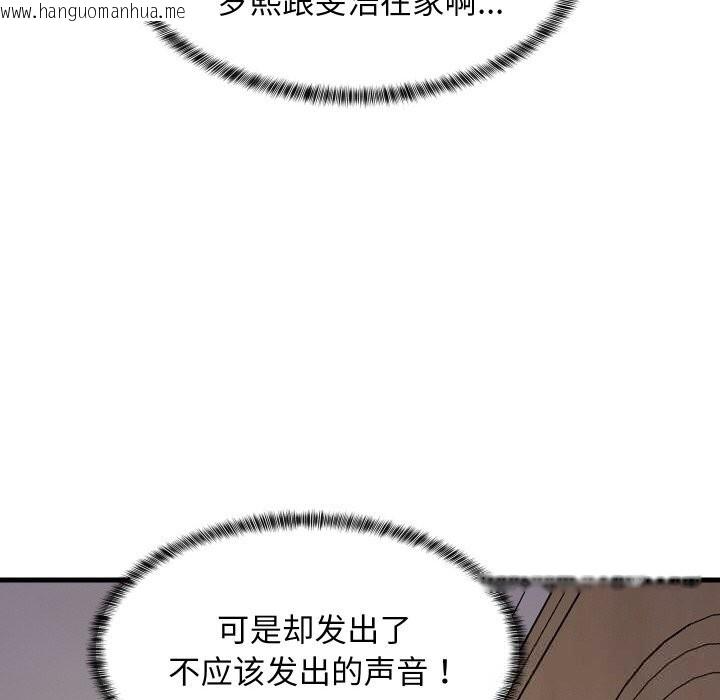 韩国漫画难缠姐妹偏要和我同居韩漫_难缠姐妹偏要和我同居-第57话在线免费阅读-韩国漫画-第135张图片