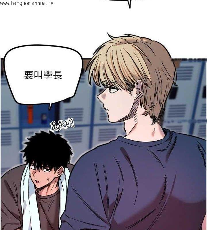 韩国漫画守护天使韩漫_守护天使-第45话-不准说她坏话在线免费阅读-韩国漫画-第42张图片