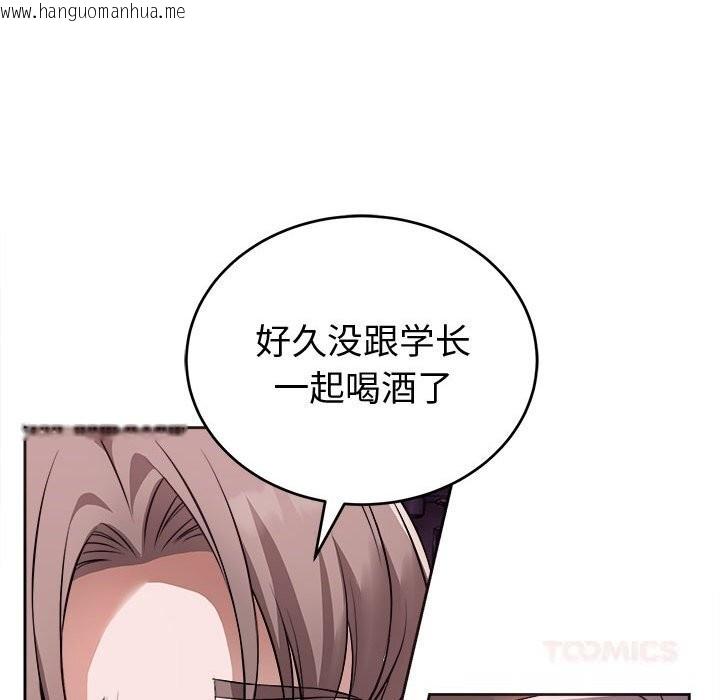 韩国漫画错位的星辰/今天也要加油韩漫_错位的星辰/今天也要加油-第8话在线免费阅读-韩国漫画-第57张图片