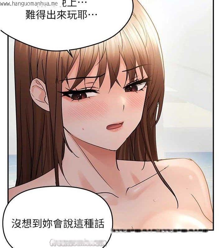 韩国漫画偏偏欲到妳韩漫_偏偏欲到妳-第57话-两天一夜的爱爱之旅在线免费阅读-韩国漫画-第105张图片
