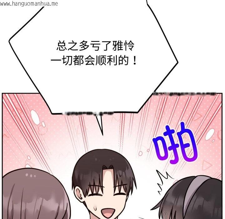 韩国漫画难言之秘韩漫_难言之秘-第13话在线免费阅读-韩国漫画-第52张图片
