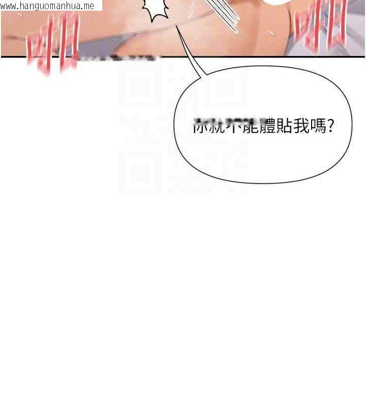 韩国漫画女神都在看这些?韩漫_女神都在看这些?-第48话-果然还是涵英最赞在线免费阅读-韩国漫画-第66张图片