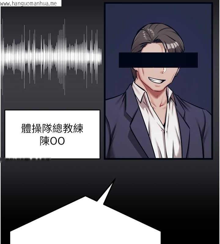 韩国漫画选手村:母猪调教韩漫_选手村:母猪调教-第40话-同时插入两个洞…在线免费阅读-韩国漫画-第236张图片