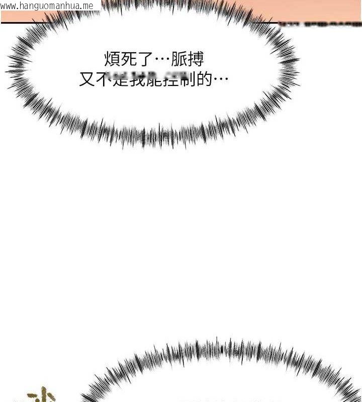 韩国漫画顶加套房的春天韩漫_顶加套房的春天-第31话-尺度无上限的艺术画作在线免费阅读-韩国漫画-第24张图片
