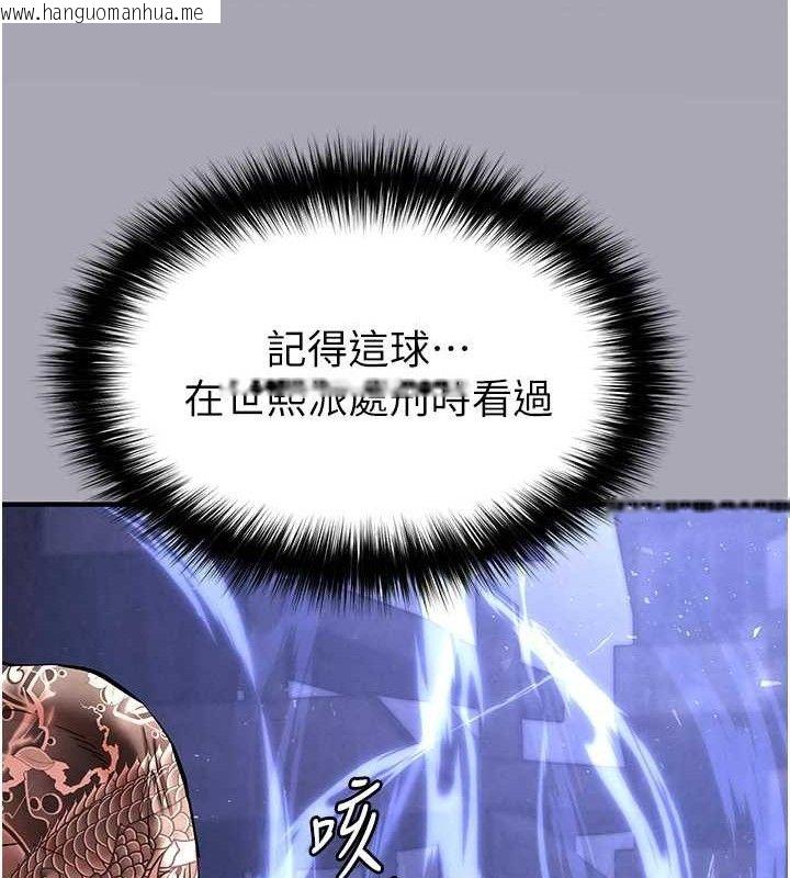 韩国漫画末日雕堡韩漫_末日雕堡-第41话-物流仓库的淫趴在线免费阅读-韩国漫画-第213张图片