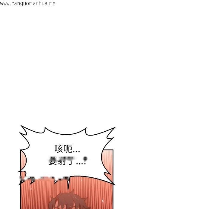 韩国漫画她的直播间韩漫_她的直播间-第24话在线免费阅读-韩国漫画-第70张图片