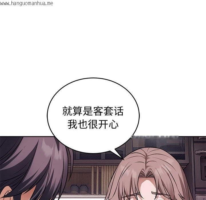 韩国漫画错位的星辰/今天也要加油韩漫_错位的星辰/今天也要加油-第8话在线免费阅读-韩国漫画-第67张图片