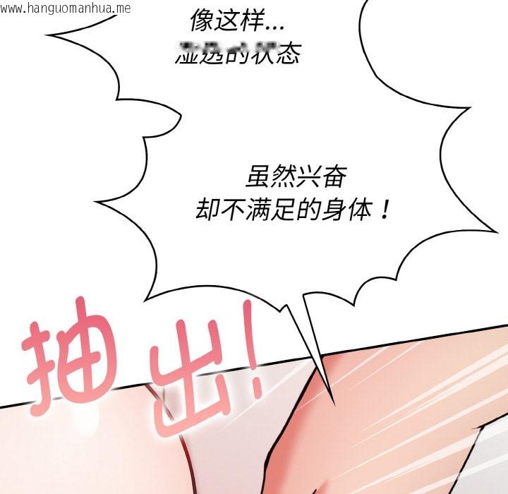韩国漫画欲演越烈/捕捉美少女韩漫_欲演越烈/捕捉美少女-第1话在线免费阅读-韩国漫画-第38张图片