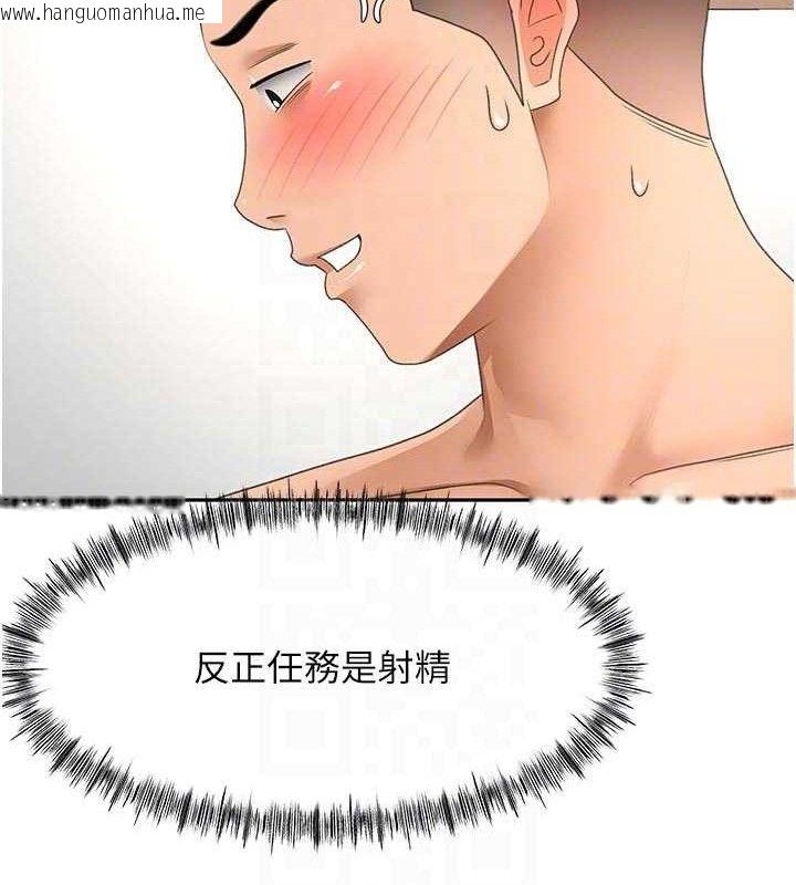 韩国漫画顶加套房的春天韩漫_顶加套房的春天-第31话-尺度无上限的艺术画作在线免费阅读-韩国漫画-第87张图片