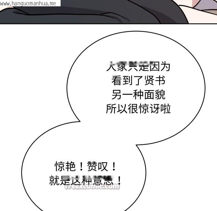 韩国漫画难言之秘韩漫_难言之秘-第13话在线免费阅读-韩国漫画-第42张图片