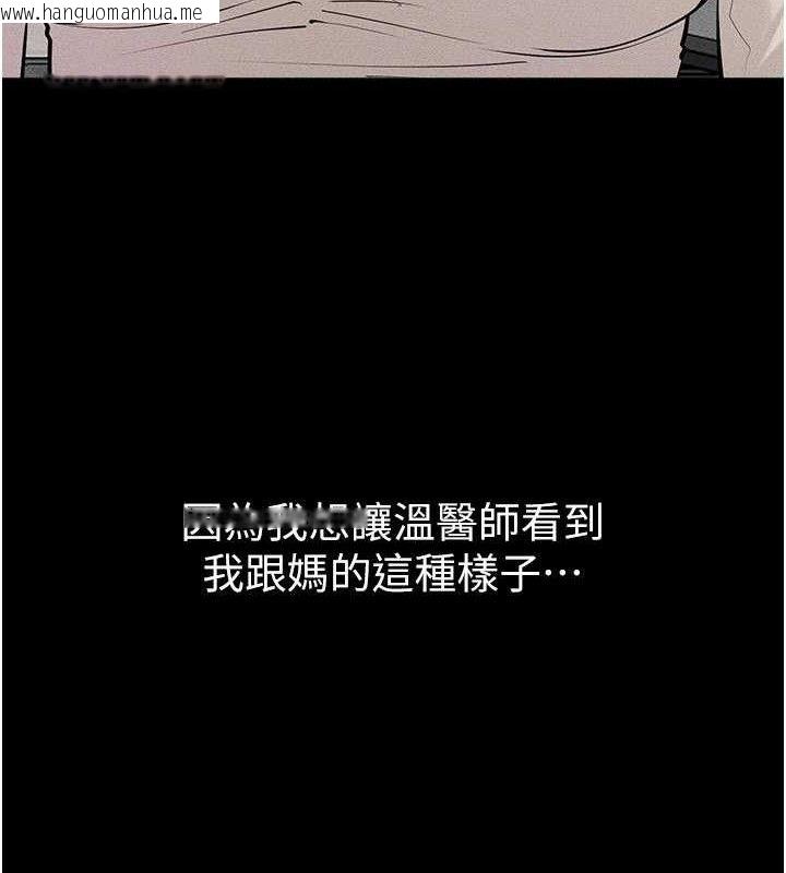 韩国漫画继母与继姐韩漫_继母与继姐-第84话-这样挤奶真的很像乳牛在线免费阅读-韩国漫画-第133张图片