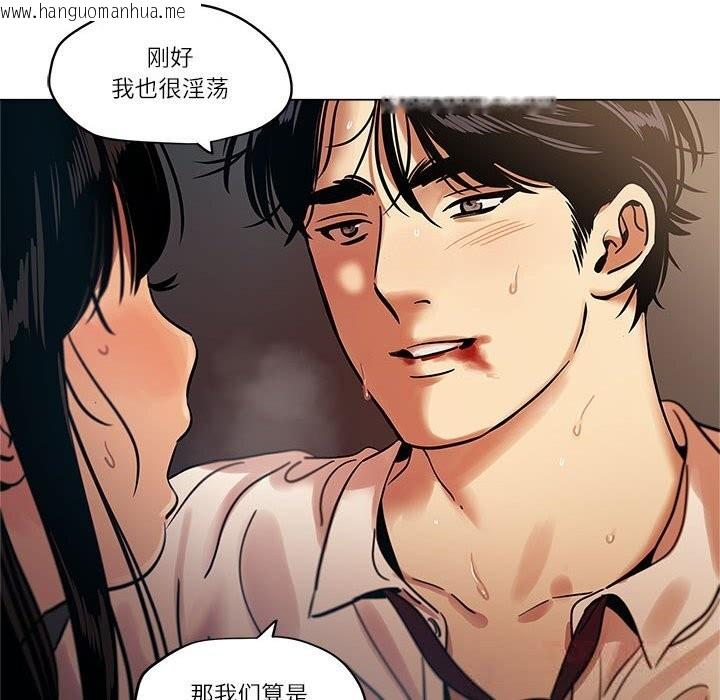 韩国漫画雪人韩漫_雪人-第16话在线免费阅读-韩国漫画-第29张图片