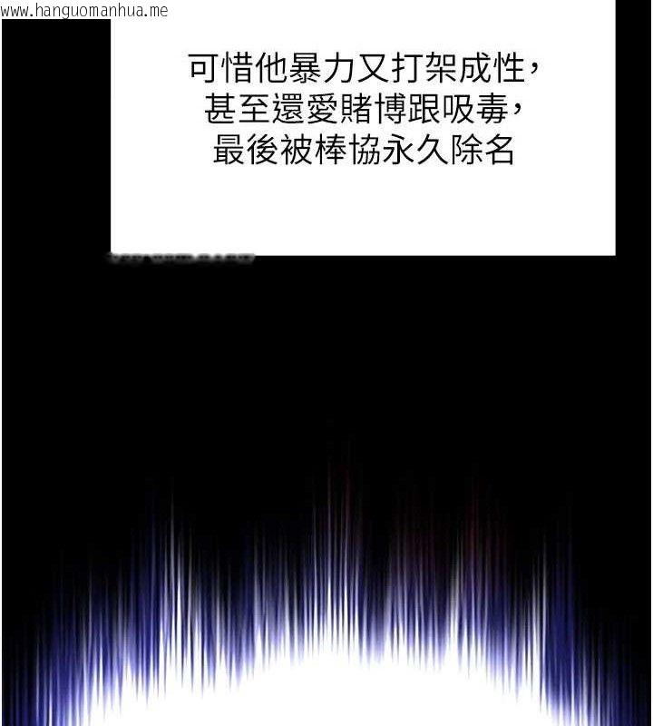 韩国漫画末日雕堡韩漫_末日雕堡-第41话-物流仓库的淫趴在线免费阅读-韩国漫画-第178张图片