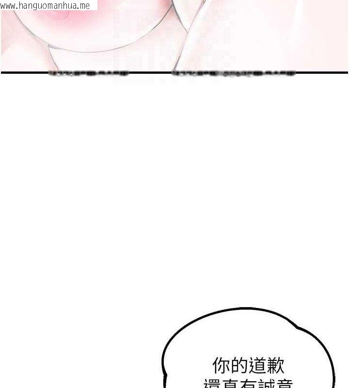韩国漫画男人配额制韩漫_男人配额制-第9话-赔罪的性爱在线免费阅读-韩国漫画-第90张图片