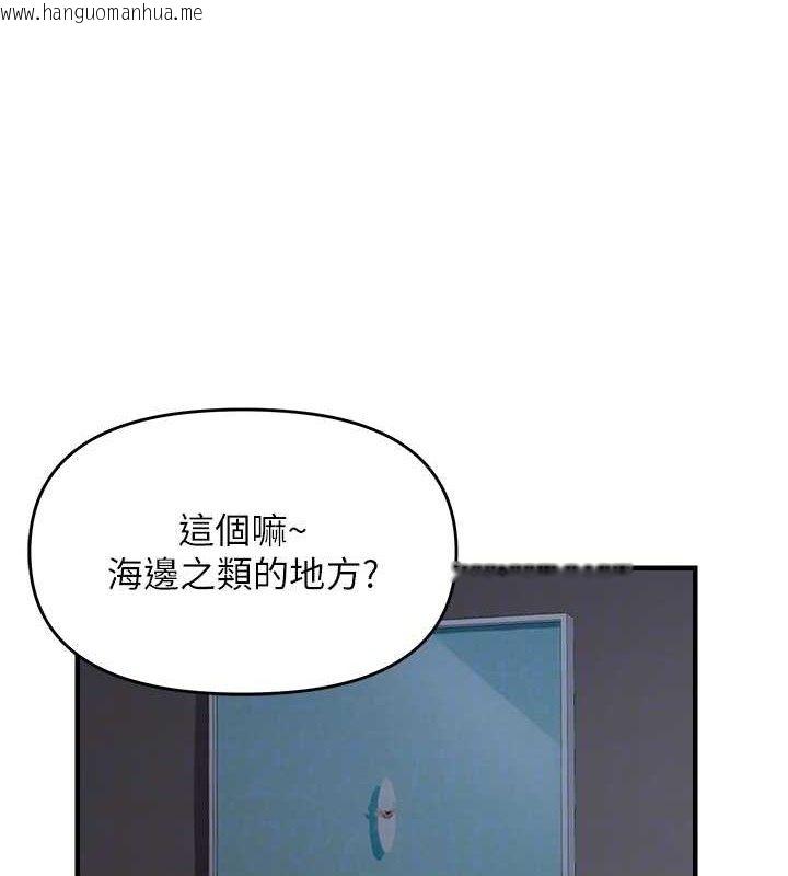 韩国漫画偏偏欲到妳韩漫_偏偏欲到妳-第57话-两天一夜的爱爱之旅在线免费阅读-韩国漫画-第36张图片