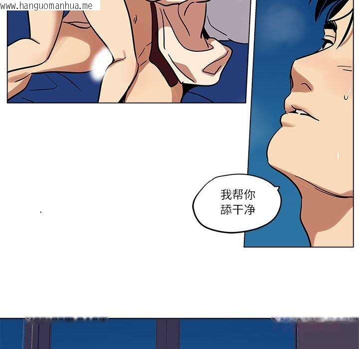 韩国漫画雪人韩漫_雪人-第16话在线免费阅读-韩国漫画-第17张图片