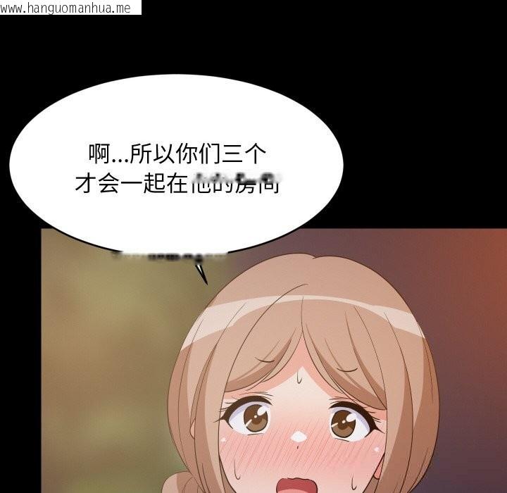 韩国漫画难缠姐妹偏要和我同居韩漫_难缠姐妹偏要和我同居-第57话在线免费阅读-韩国漫画-第79张图片
