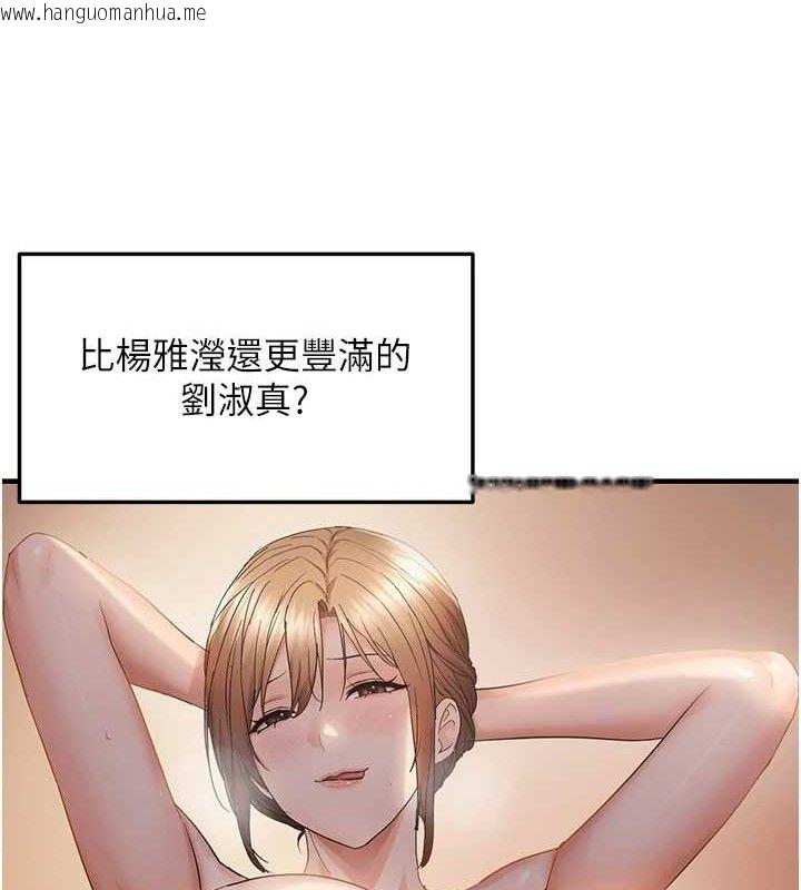 韩国漫画偏偏欲到妳韩漫_偏偏欲到妳-第57话-两天一夜的爱爱之旅在线免费阅读-韩国漫画-第24张图片