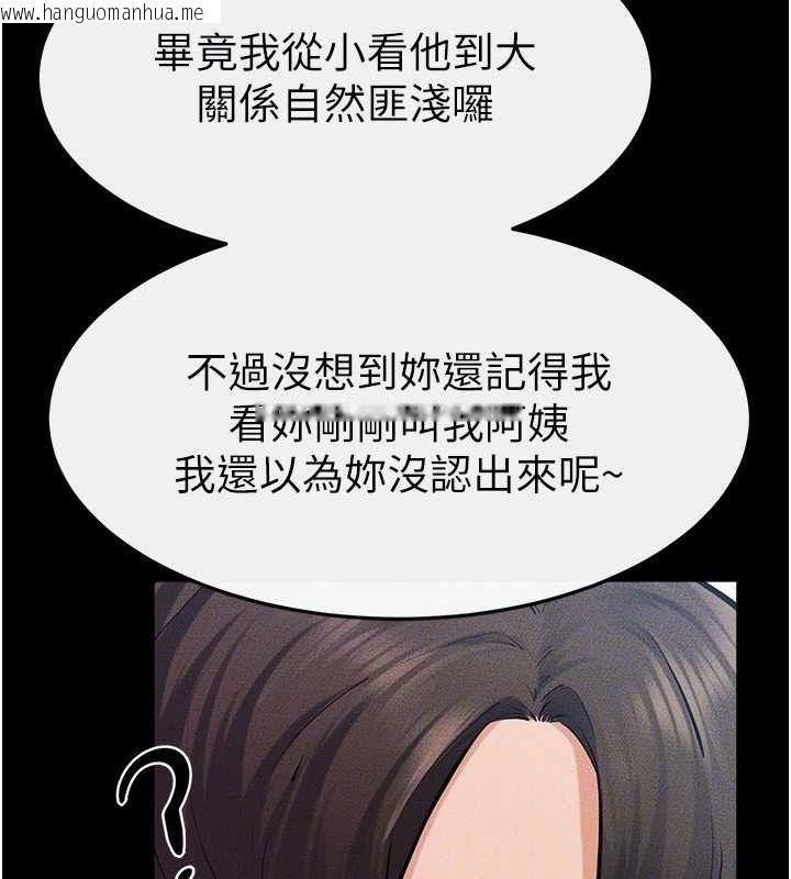 韩国漫画继母与继姐韩漫_继母与继姐-第84话-这样挤奶真的很像乳牛在线免费阅读-韩国漫画-第50张图片
