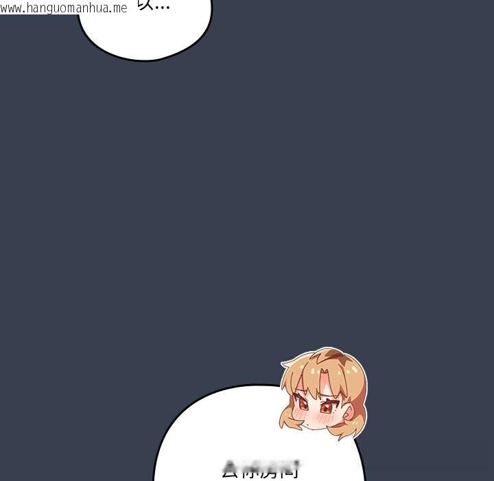 韩国漫画与众不同的兄妹/我家的掌上明珠韩漫_与众不同的兄妹/我家的掌上明珠-第9话在线免费阅读-韩国漫画-第137张图片