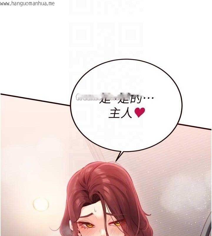 韩国漫画熟女自助餐韩漫_熟女自助餐-第50话-我真的是他的性奴!在线免费阅读-韩国漫画-第105张图片
