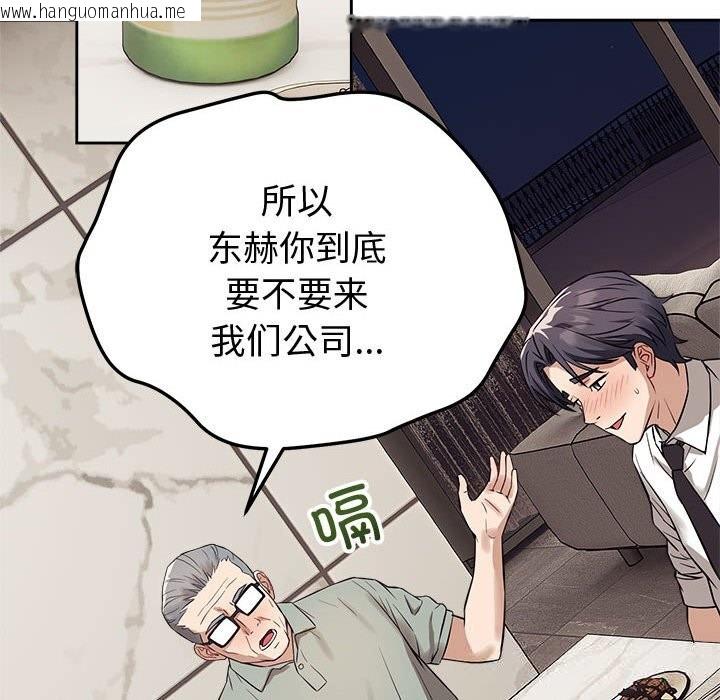 韩国漫画错位的星辰/今天也要加油韩漫_错位的星辰/今天也要加油-第8话在线免费阅读-韩国漫画-第37张图片
