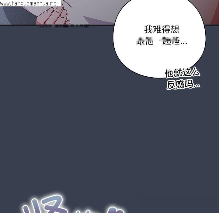 韩国漫画与众不同的兄妹/我家的掌上明珠韩漫_与众不同的兄妹/我家的掌上明珠-第9话在线免费阅读-韩国漫画-第178张图片