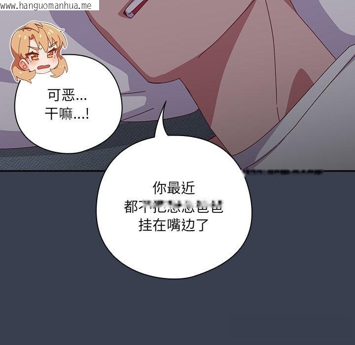韩国漫画与众不同的兄妹/我家的掌上明珠韩漫_与众不同的兄妹/我家的掌上明珠-第9话在线免费阅读-韩国漫画-第165张图片
