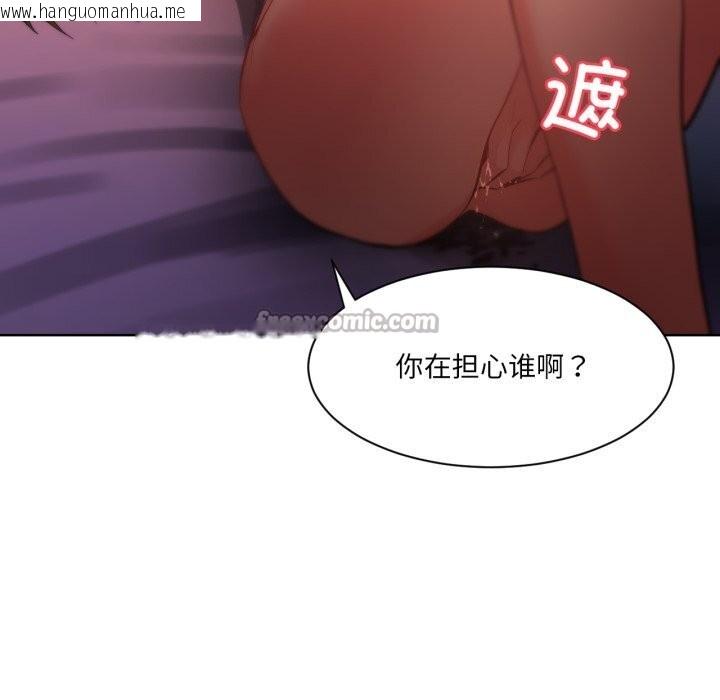 韩国漫画她的直播间韩漫_她的直播间-第24话在线免费阅读-韩国漫画-第30张图片