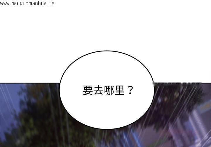 韩国漫画错位的星辰/今天也要加油韩漫_错位的星辰/今天也要加油-第8话在线免费阅读-韩国漫画-第3张图片
