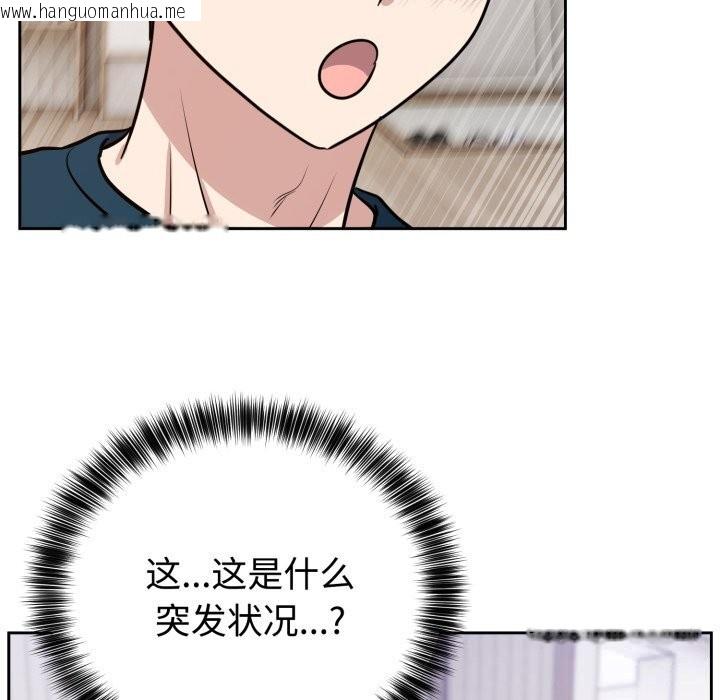 韩国漫画难言之秘韩漫_难言之秘-第13话在线免费阅读-韩国漫画-第133张图片