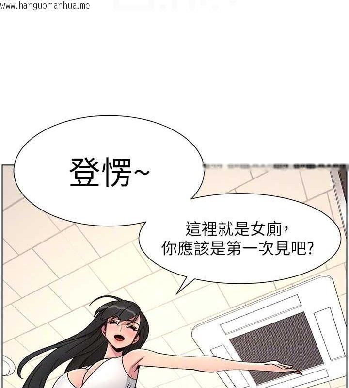 韩国漫画兄妹的秘密授课韩漫_兄妹的秘密授课-第71话-偷看兄妹精洗校园在线免费阅读-韩国漫画-第126张图片