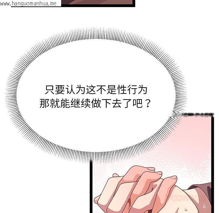 韩国漫画分身使我无限变强韩漫_分身使我无限变强-第28话在线免费阅读-韩国漫画-第39张图片