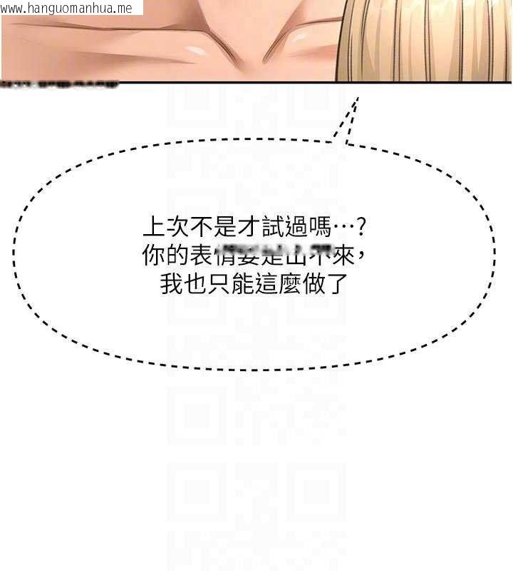 韩国漫画顶加套房的春天韩漫_顶加套房的春天-第31话-尺度无上限的艺术画作在线免费阅读-韩国漫画-第60张图片
