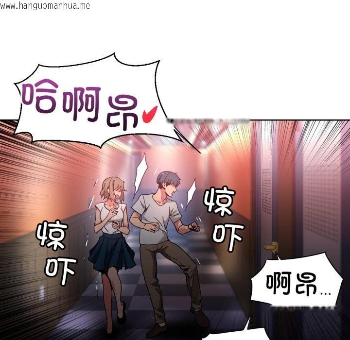 韩国漫画她的直播间韩漫_她的直播间-第24话在线免费阅读-韩国漫画-第6张图片