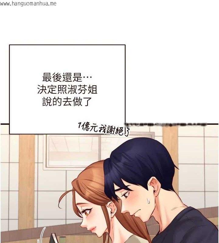 韩国漫画熟女自助餐韩漫_熟女自助餐-第50话-我真的是他的性奴!在线免费阅读-韩国漫画-第53张图片