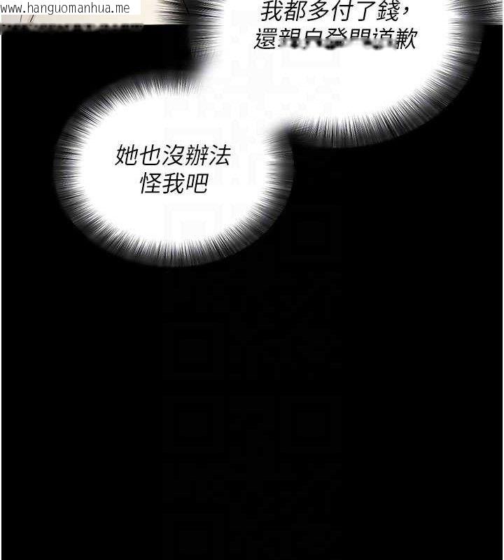 韩国漫画拜脱拜脱App韩漫_拜脱拜脱App-第27话-欲求不满的人妻在线免费阅读-韩国漫画-第81张图片