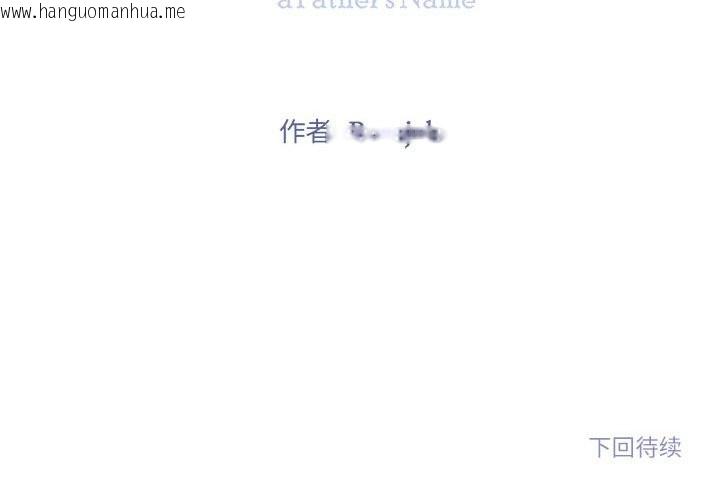 韩国漫画雪人韩漫_雪人-第16话在线免费阅读-韩国漫画-第46张图片