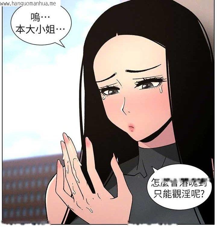 韩国漫画兄妹的秘密授课韩漫_兄妹的秘密授课-第71话-偷看兄妹精洗校园在线免费阅读-韩国漫画-第73张图片