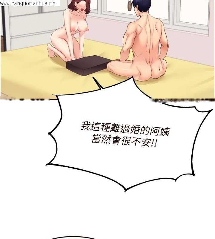 韩国漫画熟女自助餐韩漫_熟女自助餐-第50话-我真的是他的性奴!在线免费阅读-韩国漫画-第37张图片
