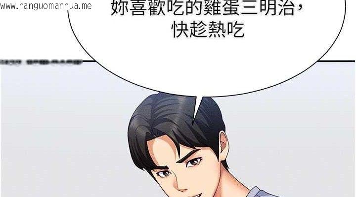 韩国漫画肉体审判韩漫_肉体审判-第15话-连续中出当作惩罚在线免费阅读-韩国漫画-第76张图片