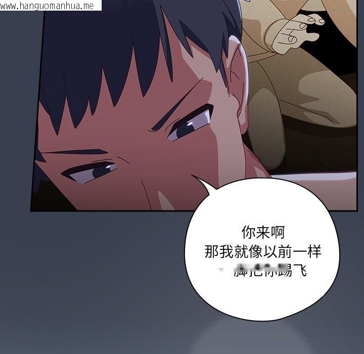 韩国漫画与众不同的兄妹/我家的掌上明珠韩漫_与众不同的兄妹/我家的掌上明珠-第9话在线免费阅读-韩国漫画-第144张图片