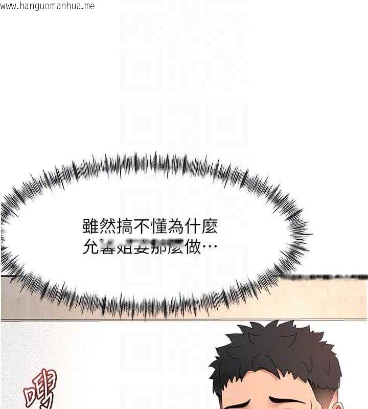韩国漫画顶加套房的春天韩漫_顶加套房的春天-第31话-尺度无上限的艺术画作在线免费阅读-韩国漫画-第88张图片