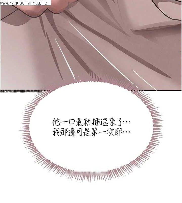 韩国漫画黑道千金韩漫_黑道千金-第45话-被初次开发后庭的感觉在线免费阅读-韩国漫画-第67张图片