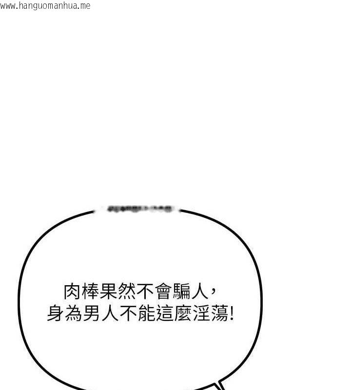 韩国漫画男人配额制韩漫_男人配额制-第9话-赔罪的性爱在线免费阅读-韩国漫画-第10张图片