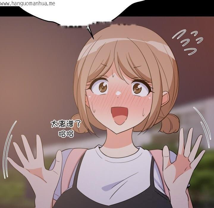 韩国漫画难缠姐妹偏要和我同居韩漫_难缠姐妹偏要和我同居-第57话在线免费阅读-韩国漫画-第59张图片