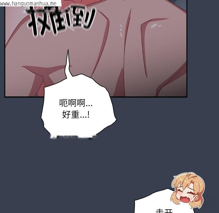 韩国漫画与众不同的兄妹/我家的掌上明珠韩漫_与众不同的兄妹/我家的掌上明珠-第9话在线免费阅读-韩国漫画-第128张图片