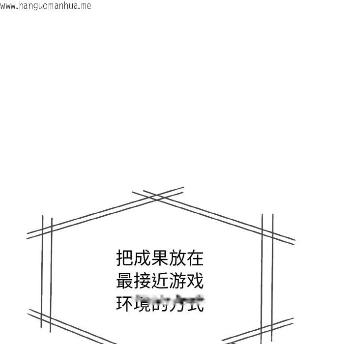 韩国漫画欲演越烈/捕捉美少女韩漫_欲演越烈/捕捉美少女-第2话在线免费阅读-韩国漫画-第120张图片
