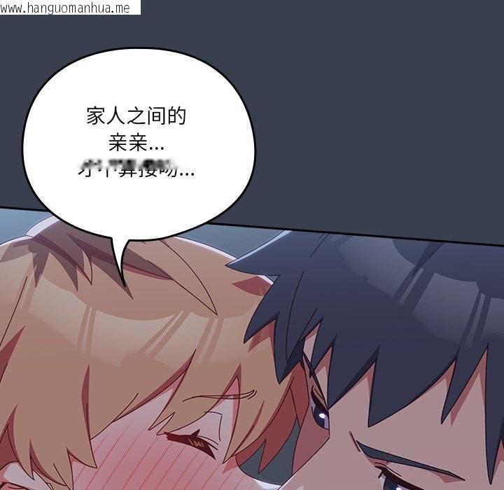 韩国漫画与众不同的兄妹/我家的掌上明珠韩漫_与众不同的兄妹/我家的掌上明珠-第9话在线免费阅读-韩国漫画-第27张图片