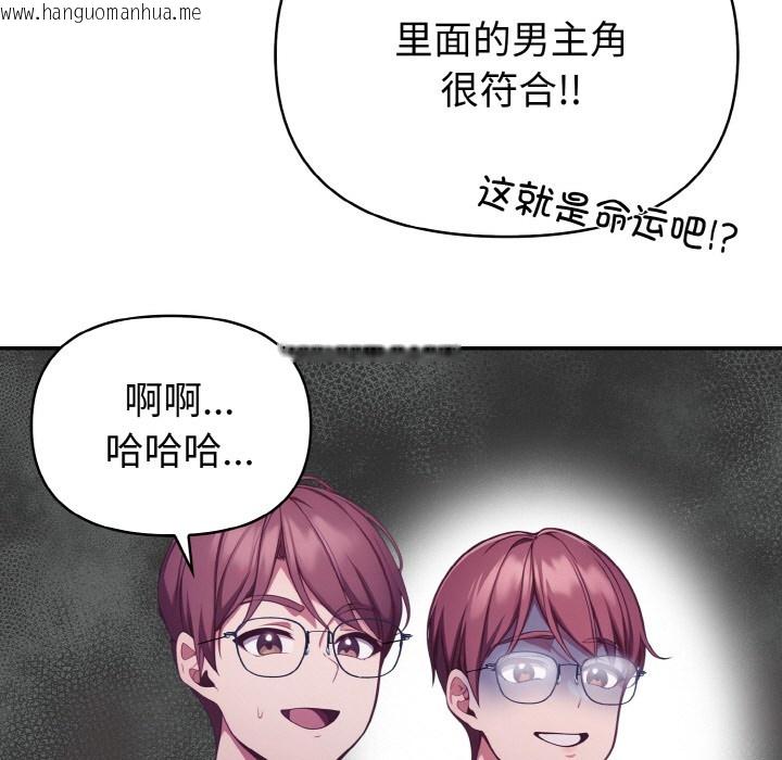 韩国漫画欲演越烈/捕捉美少女韩漫_欲演越烈/捕捉美少女-第1话在线免费阅读-韩国漫画-第117张图片